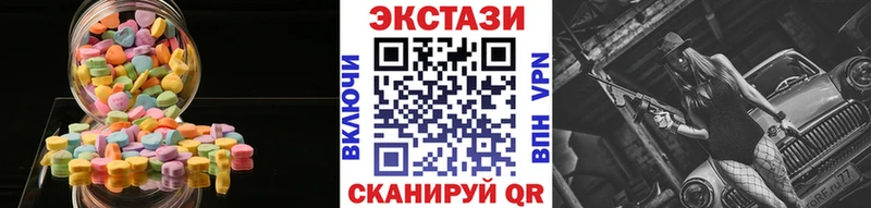 Купить  Усть-Катав  ЭКСТАЗИ XTC 
