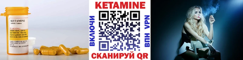 Кетамин VHQ  Купить закладки  Усть-Катав 
