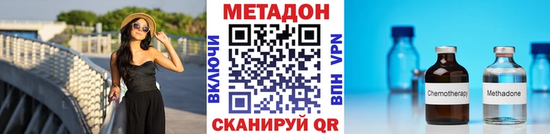 Купить закладки  Усть-Катав  Метадон кристалл 