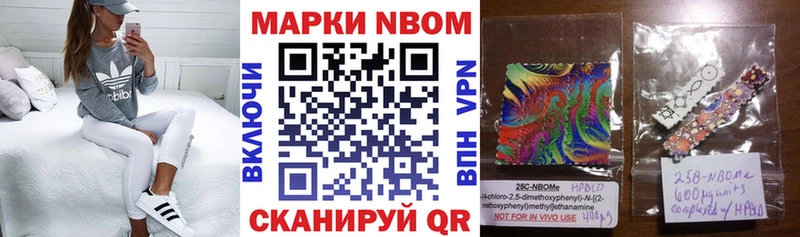 Марки NBOMe 1,8мг Усть-Катав